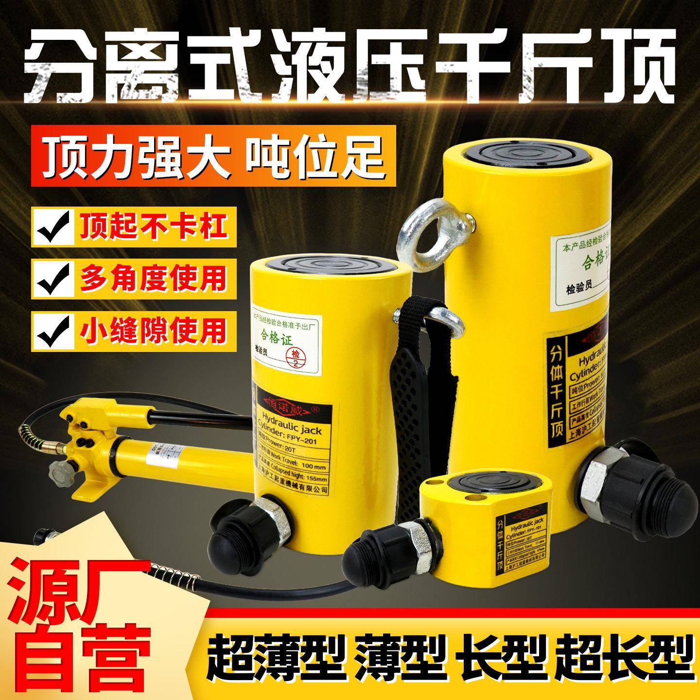 横款千斤顶液压分离式超薄液压缸手动100T150T加长液压泵手动电动