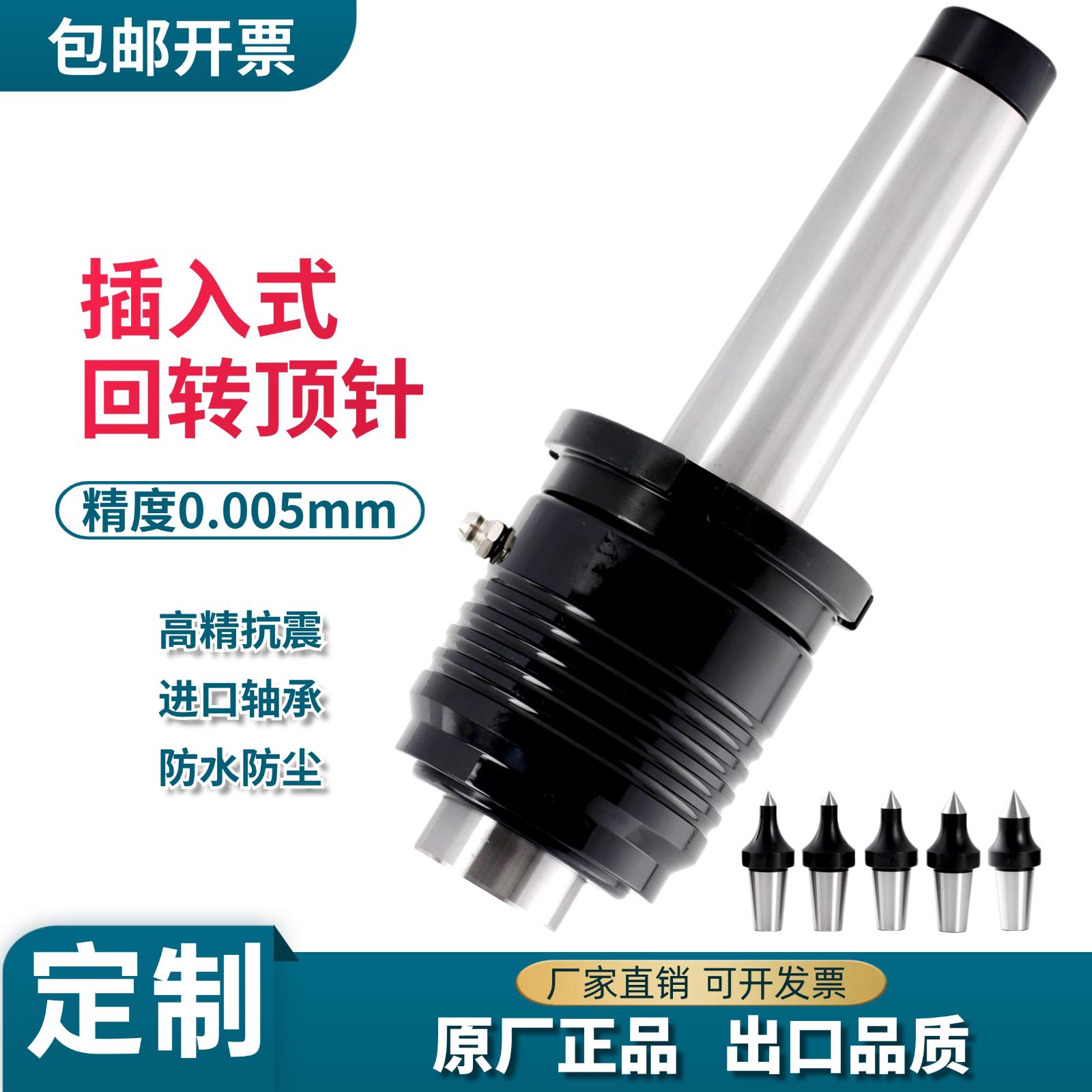 插入式回转数控车床替换活动顶针台湾顺成SC61/65高精度