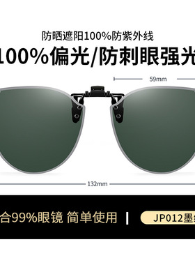 太阳镜紫外线开车两用太阳眼镜