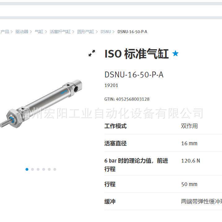 库存现货DSNU-16-50-P-A 19201费斯托FESTO标准气缸