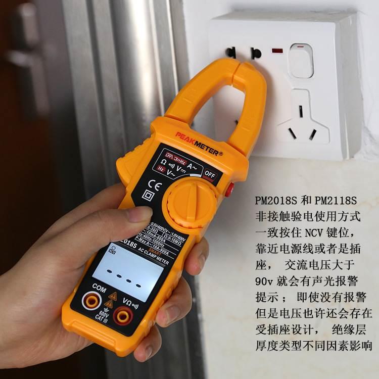 华谊PM2118S 2018S交直流全自动智能防烧数字钳形表万用表电流表