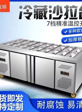 冷藏水果捞展示柜商用开槽小菜冰箱操作台披萨撒料台沙拉台工作台