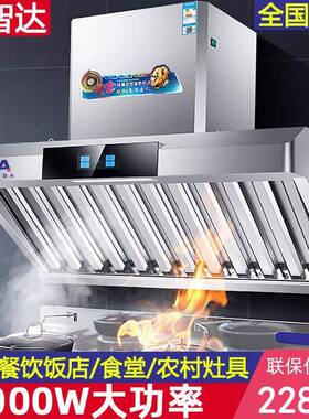 商用抽油烟机大吸力餐饮饭店食堂厨房大型侧吸农村家用土灶柴火灶