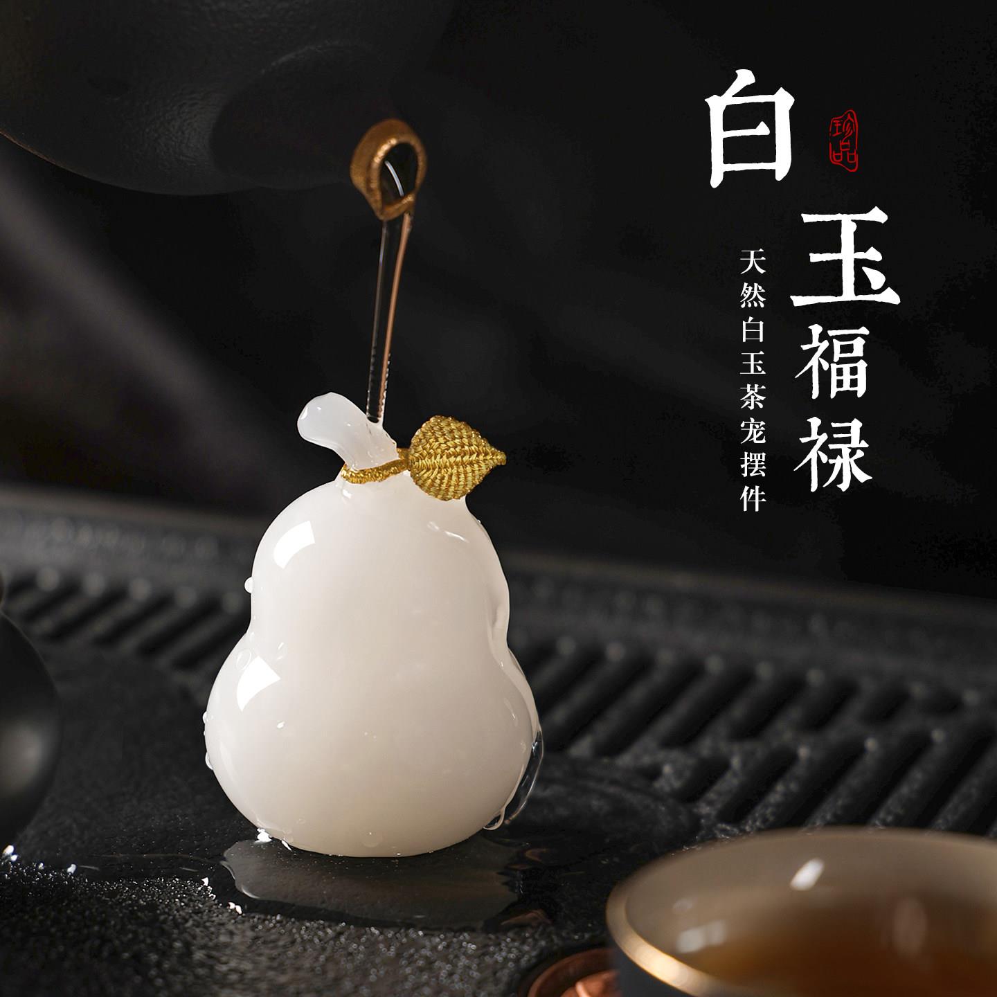 玉石葫芦茶宠摆件精品可养茶席桌面装饰小摆设茶具配件高级感茶玩