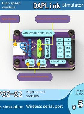 高速S2无线彷真器下载器DAPLink调试器 STM32 ARM单片机 超STLink