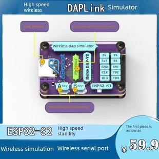 高速S2无线彷真器下载器DAPLink调试器 STM32 ARM单片机 超STLink
