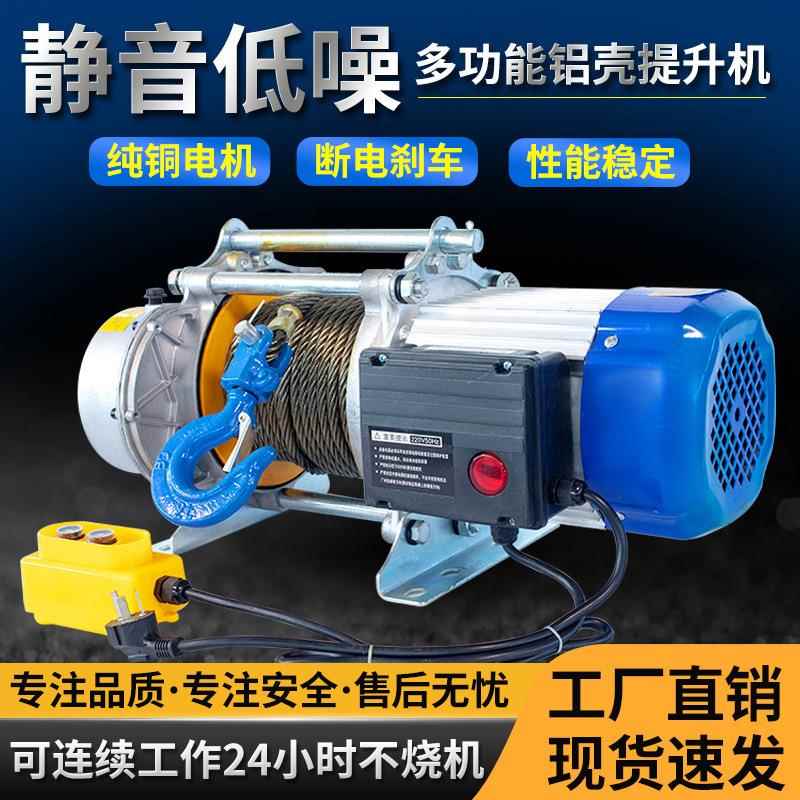 多功能铝壳提升机1吨1.5吨家用小吊机220V电动葫芦80V纯铜卷扬机