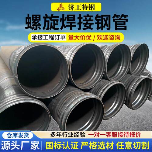 螺旋管螺旋管Φ219~Φ3620大口径焊接管地下管道用