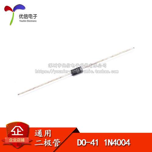 直插整流二极管 1N4004 1A/400V（50只）
