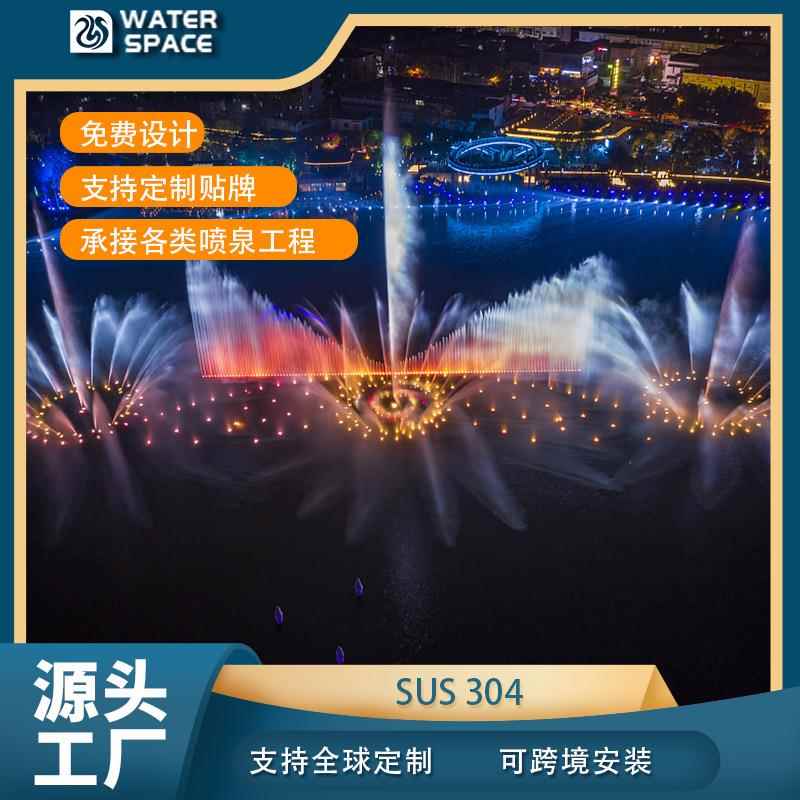 工程安装网红喷泉湖面音乐喷泉水景景区户外音乐跑泉全套设备