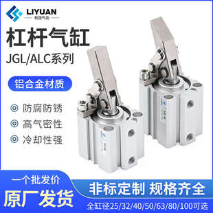 ALC 63气动夹具压紧器摆臂下压夹紧气缸 25杆杠气缸JGL