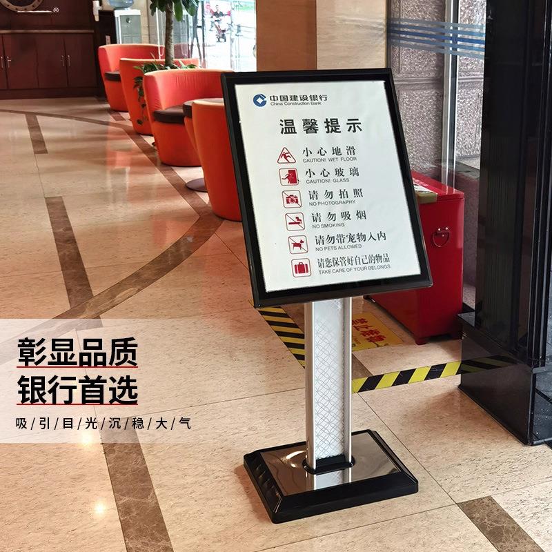 广告牌展示牌银行机场酒店立式落地式海报展示架企事业单位指引牌