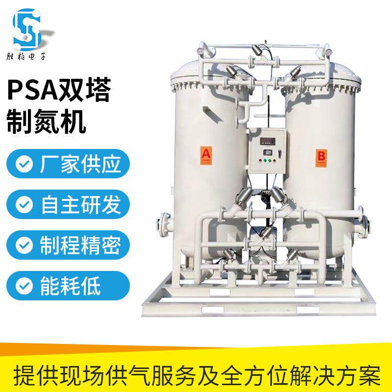 厂家能耗低PSA双塔制氮机变压吸附工业制氮机分子筛制氮机