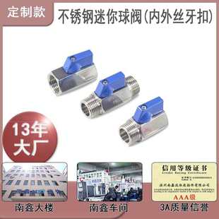 304 316不锈钢食品级高压气液净水器分水器管开关微型迷你小球阀