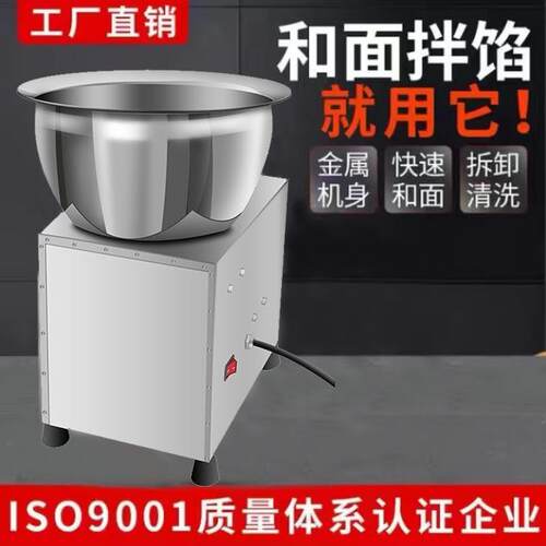 全自动和面机活面商用盆式和馅拌馅机不锈钢揉面机家用小型拌陷机