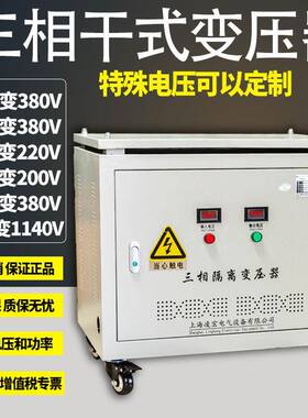 三相干式隔离变压器660v转380v变220v1140V690V440V200节能高效