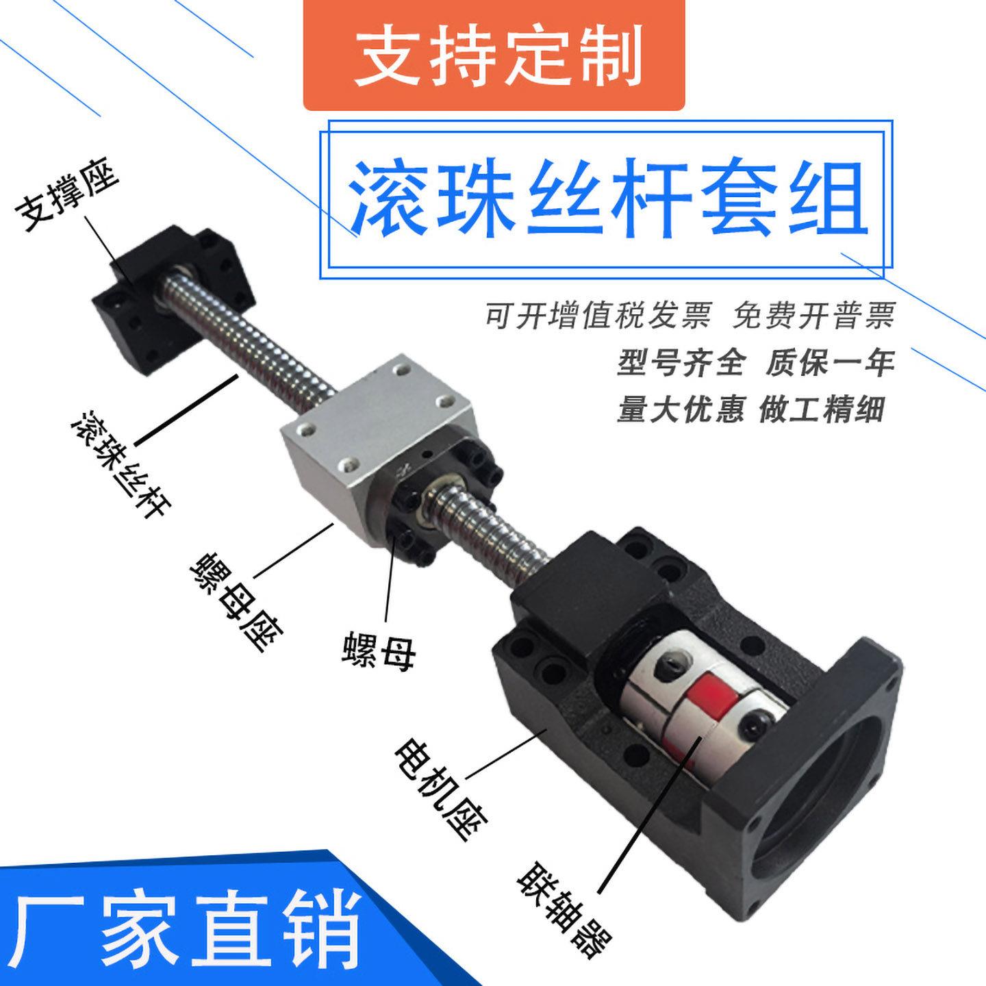 滚珠丝杆螺母SFS2005滑台套装全套电机座固定座一体手摇机床模组图片