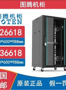 TOTEN/图腾机柜 G26618 G36618网络机柜弱电监控智能化功放音响柜