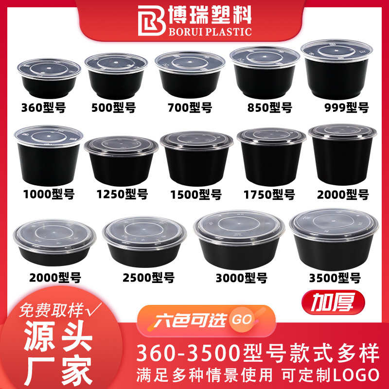 一次性外卖打包盒 圆形带盖冰粉碗小龙虾粥粉面汤碗桶盆可微波