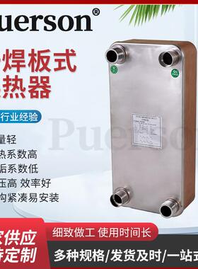 B120P钎焊板式换热器重量轻承压度高空调工业家用钎焊板式换热器