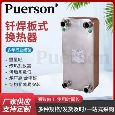 B120P钎焊板式换热器重量轻承压度高空调工业家用钎焊板式换热器