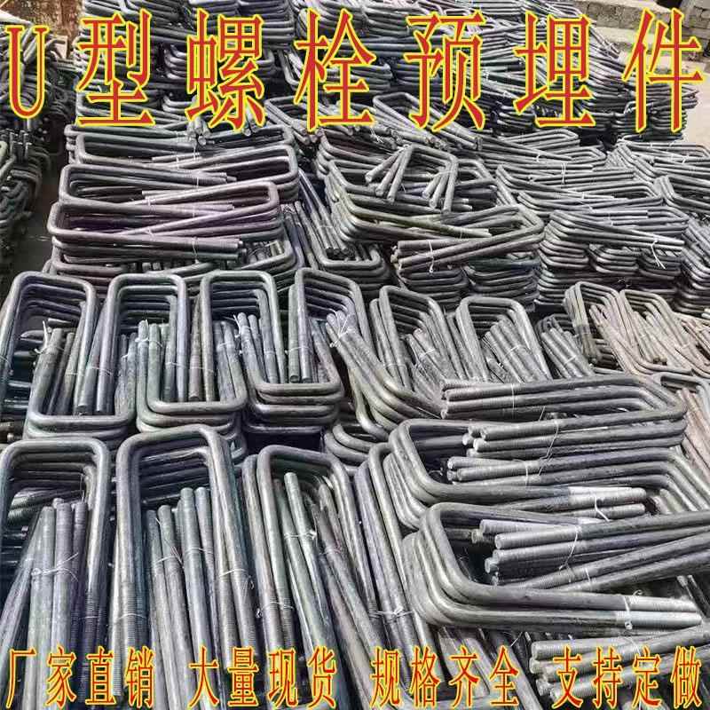 工字钢u型螺栓u型丝u型卡扣u型丝杆u型卡子大全工字钢预埋件