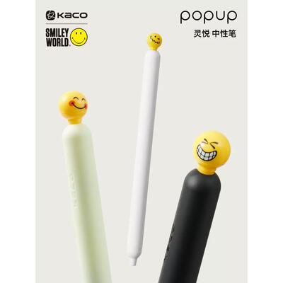 KACO联名SMILEYWORLD灵悦中性笔ST笑脸书写学生刷题办公文具速干