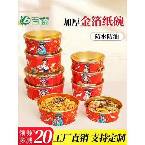 一次性餐盒牛皮纸国潮金箔打包盒沙拉碗加厚外卖快餐便当饭盒商用