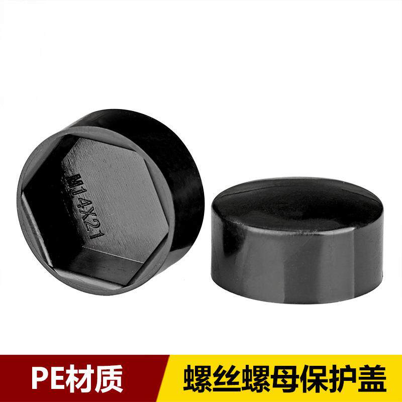 六角螺母保护盖平头保护帽护套外六角螺丝矮头装饰帽防尘遮挡盖子