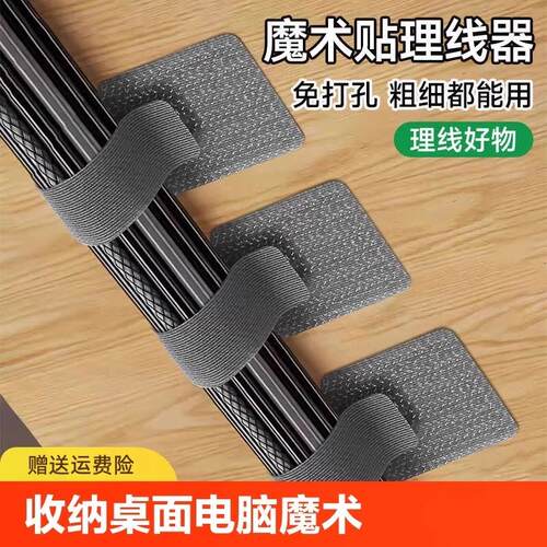 Cable Organizer Data Cable Management Tool Desktop Computer