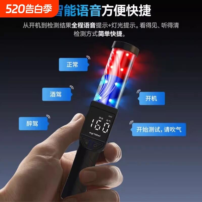 测试仪国标酒精检测仪查高精度排查仪吹气测酒专用酒家用可携式图片