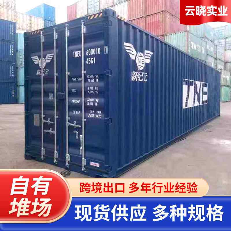 二手12米集装箱子出售40尺标准物流货柜40GP海运集装箱标箱厂家