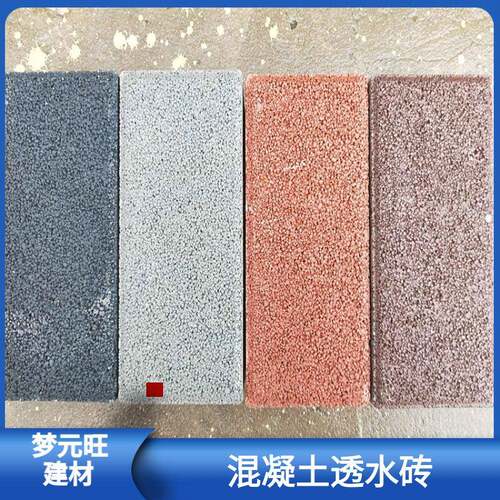 河北透水砖生态透水砖颗粒面透水砖厂家混凝土人行道透水砖