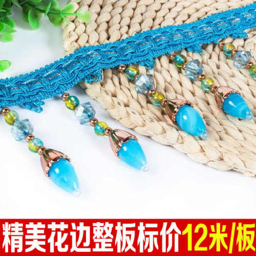 欧式窗帘花边珠子水晶窗帘幔头珠子花边流苏吊穗配件布艺花边12米