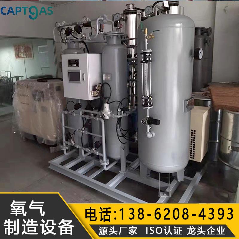 工业制氧机高纯度激光切割制氧设备高原酒店弥散式增氧助燃制氧机