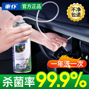 出风口管道杀菌车用蒸发器除臭去除异味 车仆汽车空调清洗剂套装