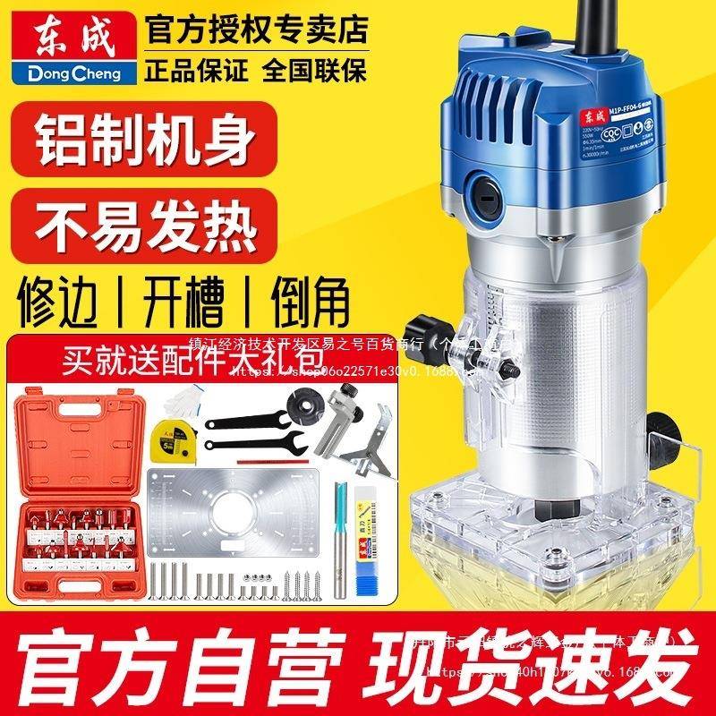 修边机倒装铝塑板开槽木工接缝机多功能开孔器雕刻东城锣其他