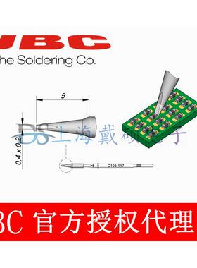 西班牙 JBC C105117 凿形烙铁头C105-117 适用于 焊台: NAS、NAN