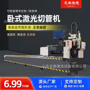 龙泰 光纤激光切管机方管圆管异型管金属切割全自动激光切断机