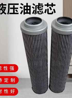 机床设备液压油滤芯P16518空压机液压油回油滤芯滤清器