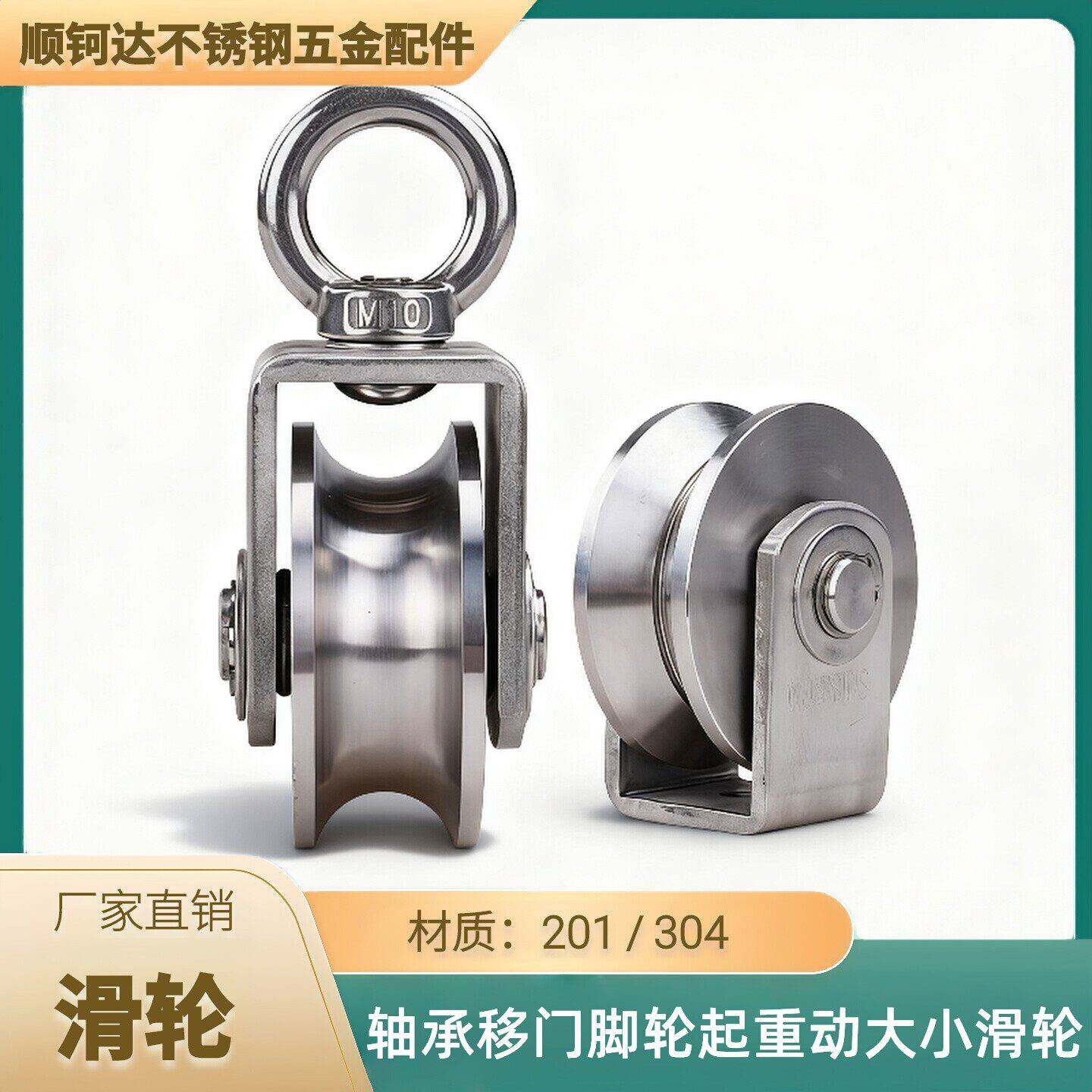 吊轮304不锈钢V型U型H工型轨道轮轴承移门脚轮起重动大小滑轮201