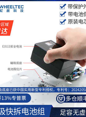 12V锂电池组大容量5100mah带磁吸底座固定18650亿纬锂能电芯E351S