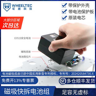 12V锂电池组大容量5100mah带磁吸底座固定18650亿纬锂能电芯E351S