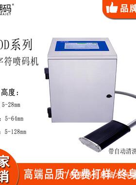 DOD全自动水泥编织袋加气砖外箱日期喷印轮胎打白墨大字符喷码机