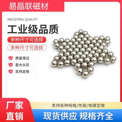 厂家直供 强力磁球 稀土钕铁硼强磁磁球D3/4/5/6/8/10mm巴克球