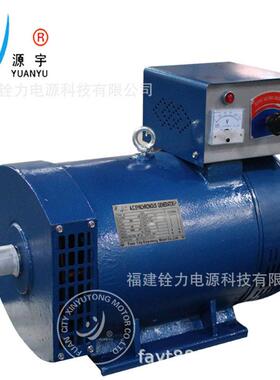 发电机 STC-8KW发电机 交流同步发电机  alternator 10KVA