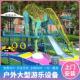 非标攀爬网幼儿园景区游乐场小区户外大型不锈钢组合滑梯游乐设备