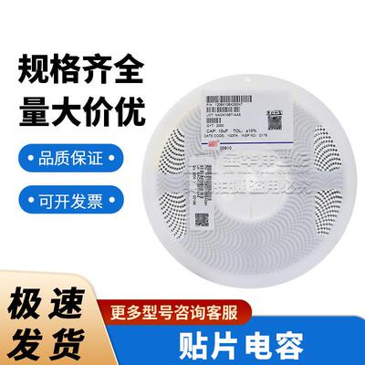 1206X106K250NT 1206 10uF ±10% 25V X5R 风华 陶瓷贴片电容