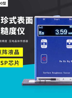leeb400粗糙度仪手持式高精度表面粗糙度计检测仪光洁度仪粗糙度