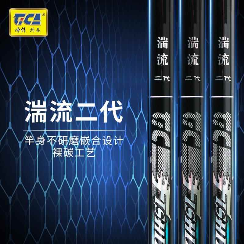 迪佳2020年新品湍流二代溪流竿鲫鱼竿钓鱼竿手竿渔具